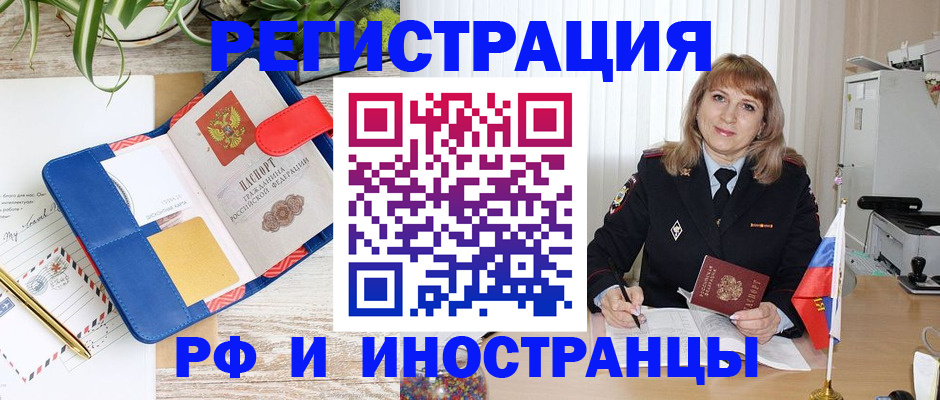 прописка ребенка в Кушве