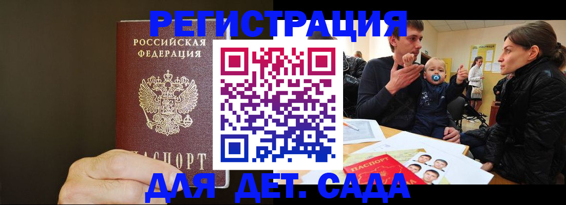 временная регистрация в Кушве