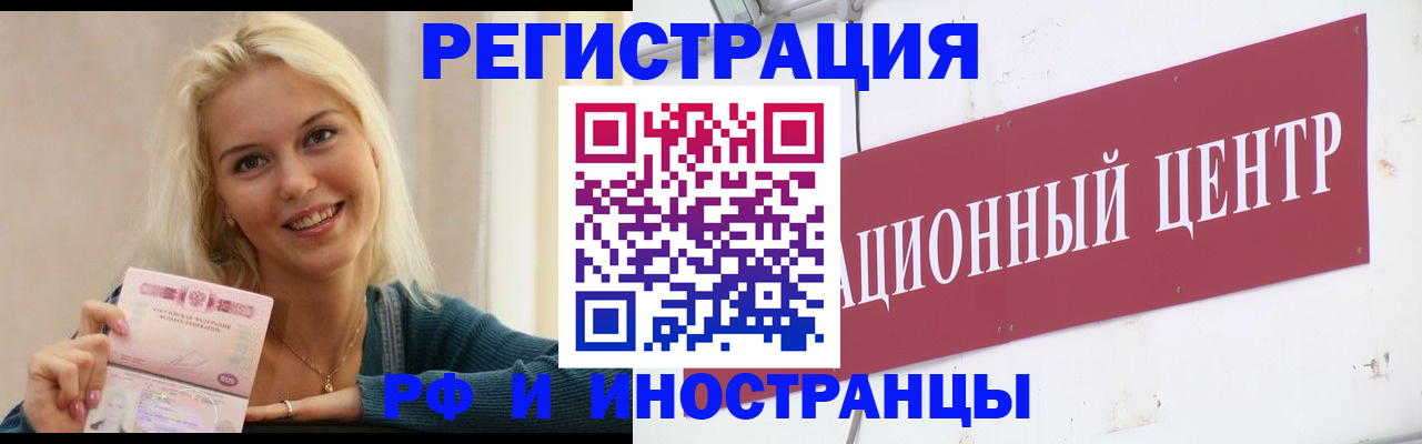 временная регистрация поиск в Кушве