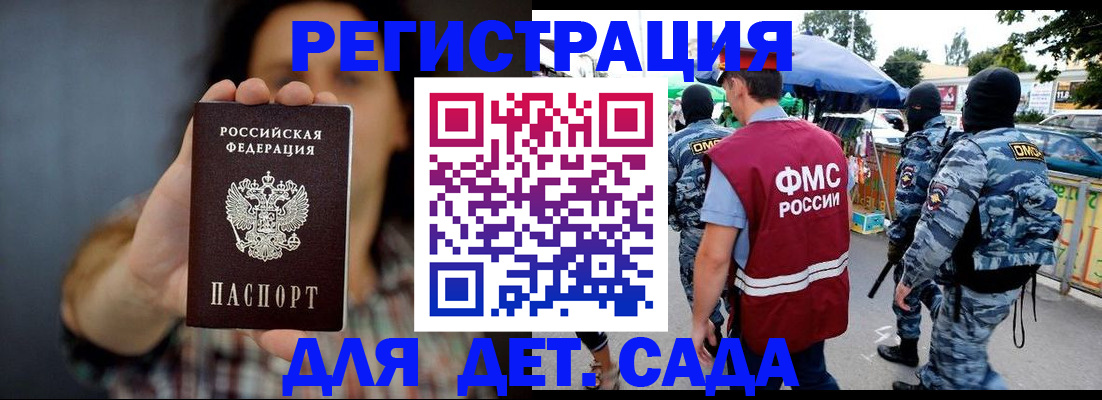 временная регистрация для школы в Кушве