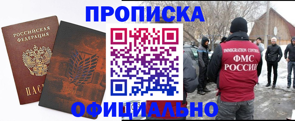 прописка от собственника в Кушве