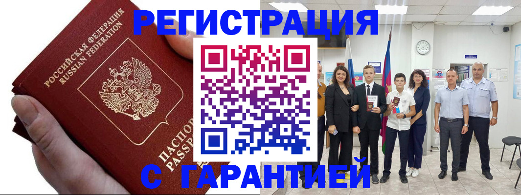 временная регистрация для школы в Кушве