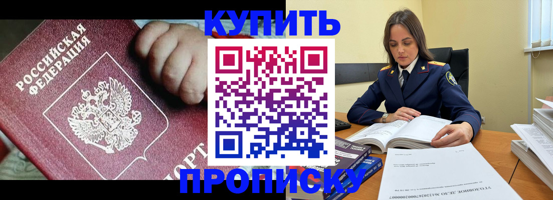 прописка поиск в Кушве