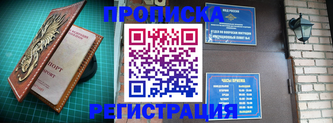 временная регистрация собственник в Кушве